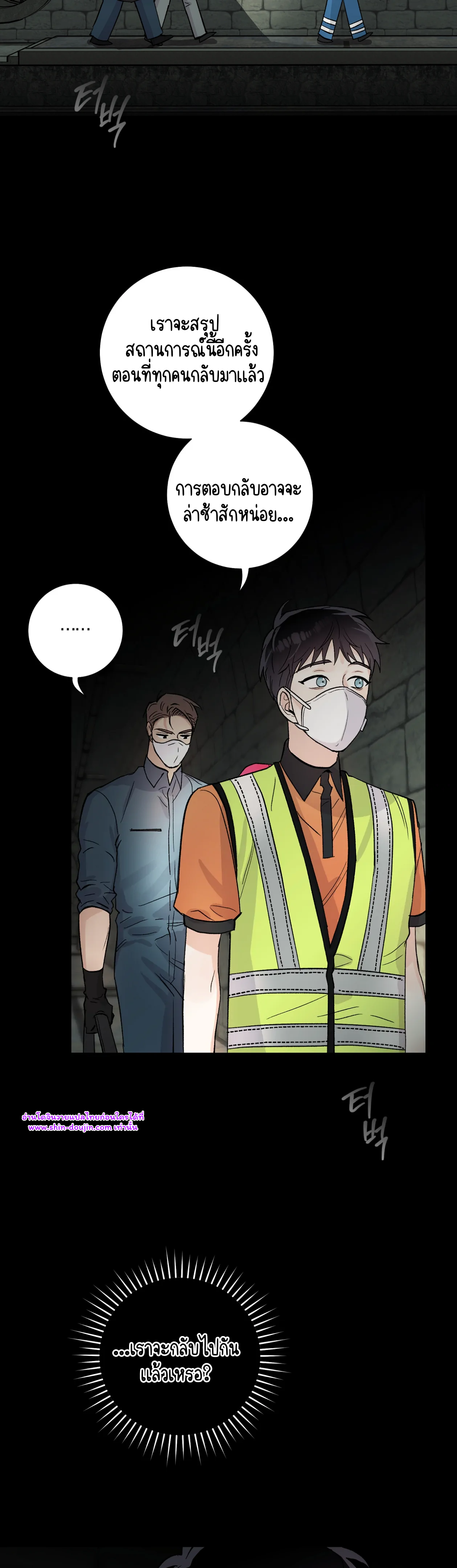 Pit a pat EP 10